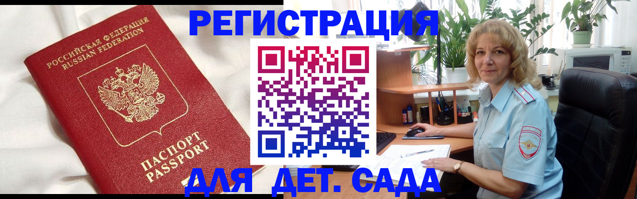 миграционный учет в Крыму